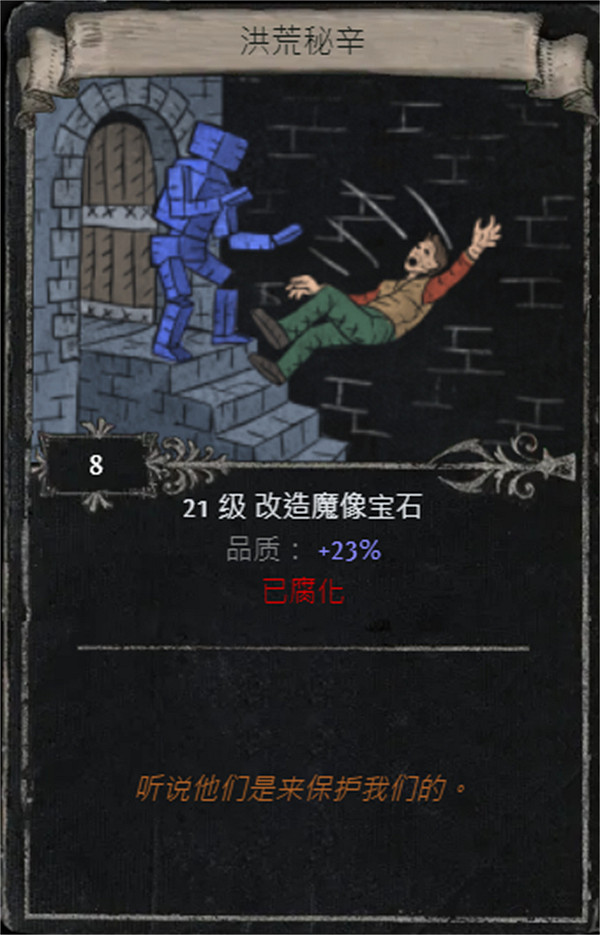 《流亡黯道》S25賽季全命運卡掉落匯總