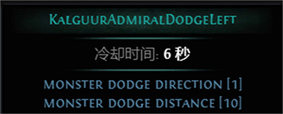 《流亡黯道》S26新增Boss圖鑒