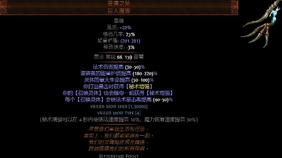 《流亡黯道》S25bd推薦分享 《流亡黯道》S25bd推薦分享