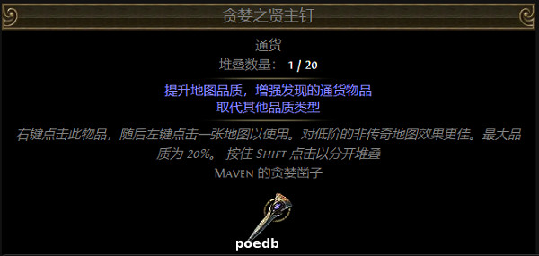 《流亡黯道》S26通貨圖鑒