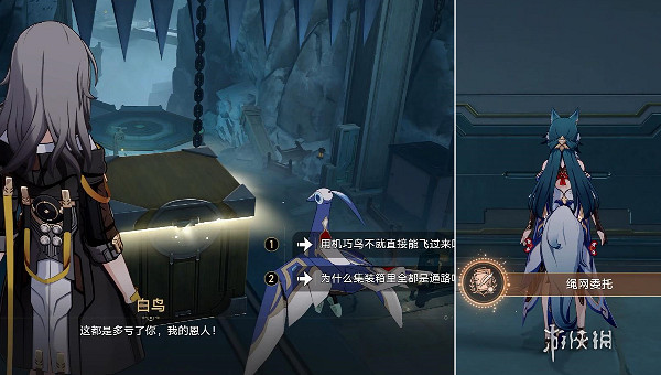 崩壞星穹鐵道繩網委托成就攻略