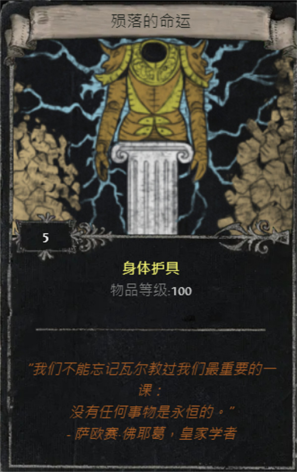 《流亡黯道》S25賽季全命運卡掉落匯總