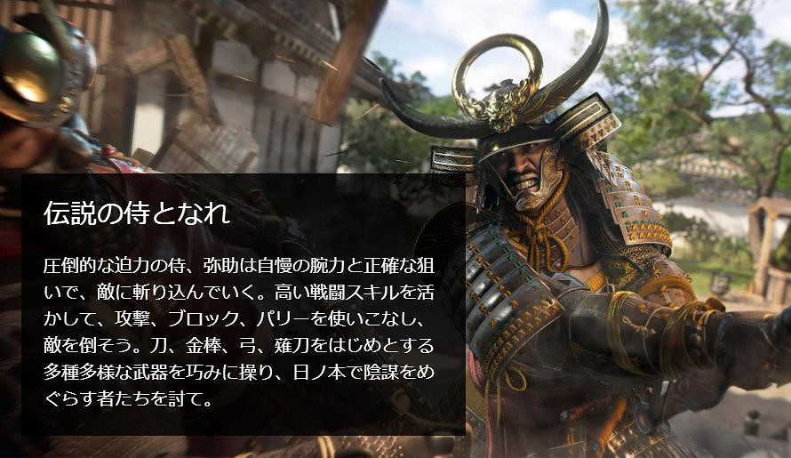 日本遊戲編劇討論《刺客教條:影》與彌助爭議 日本遊戲編劇討論《刺客教條:影》與彌助爭議