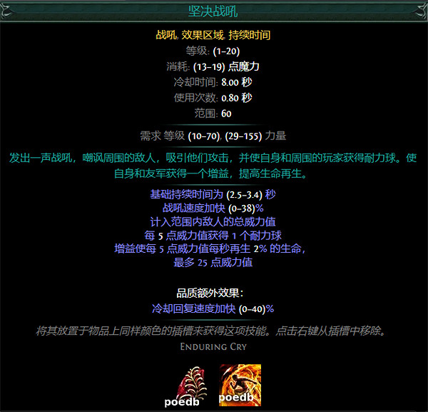 《流亡黯道》S26紅色主動寶石資料大全