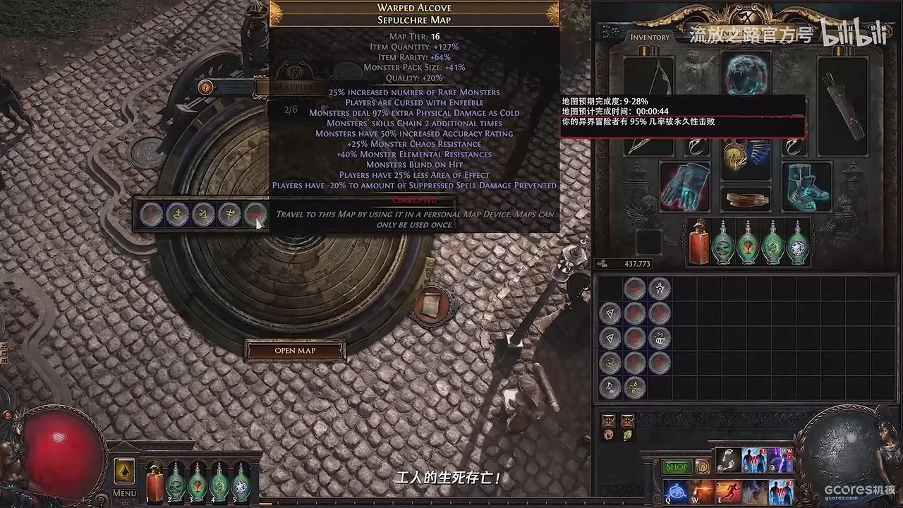 《流亡黯道》S26主題介紹