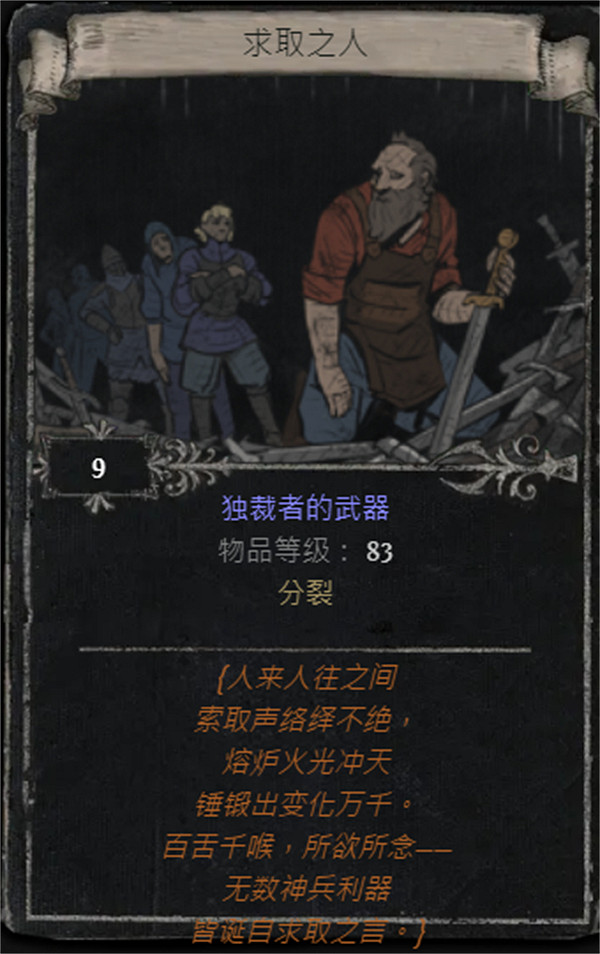 《流亡黯道》S25賽季全命運卡掉落匯總