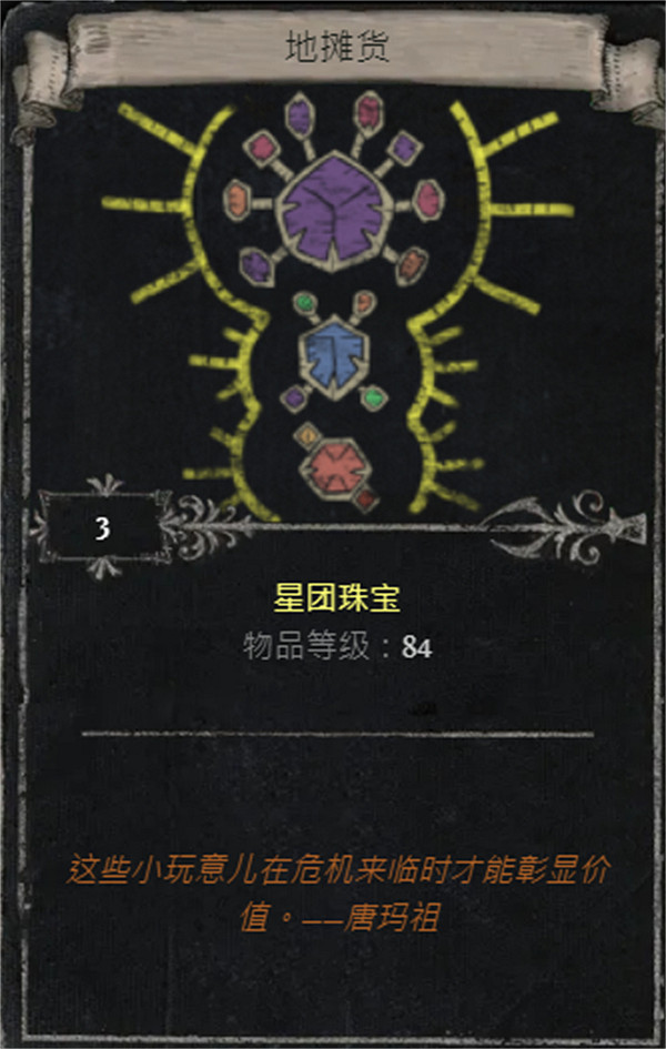 《流亡黯道》S25賽季全命運卡掉落匯總