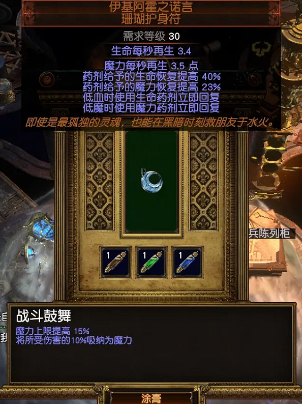 《流亡黯道》看塗油配方方法