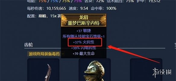 《流亡黯道》正義之火不掉血方法