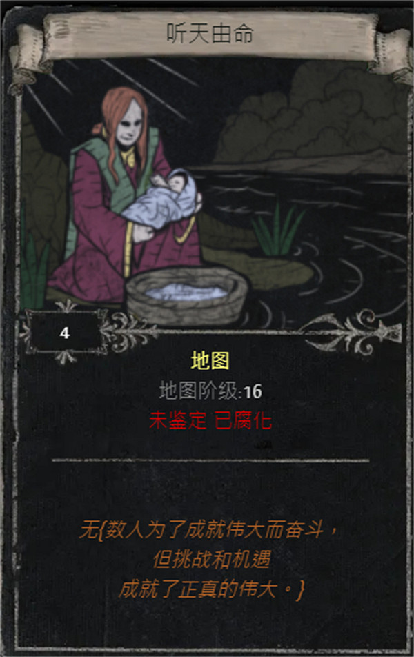 《流亡黯道》S25賽季全命運卡掉落匯總