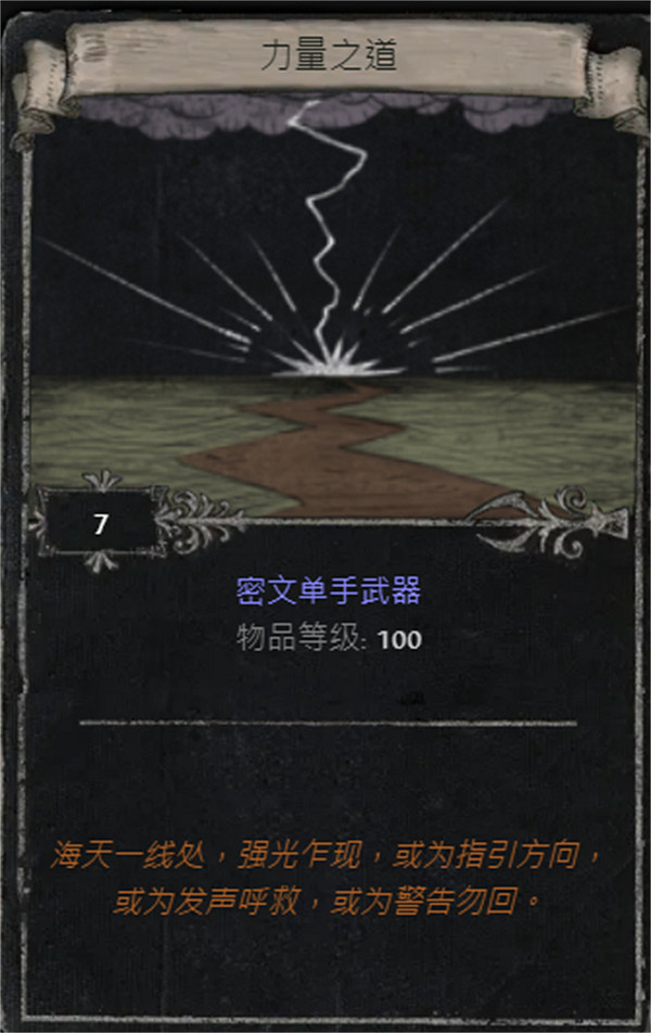 《流亡黯道》S25賽季全命運卡掉落匯總