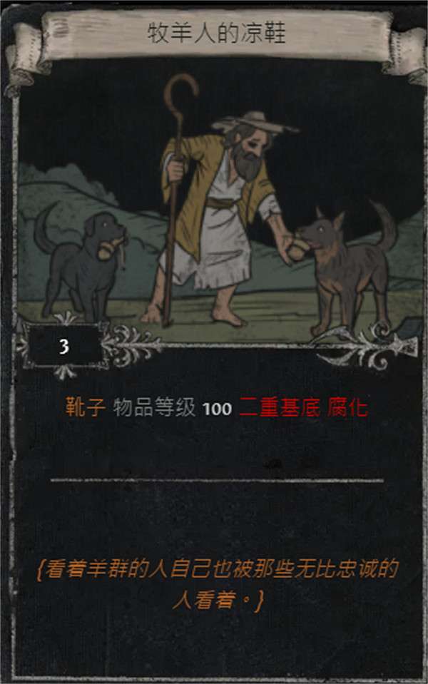 《流亡黯道》S25賽季全命運卡掉落匯總