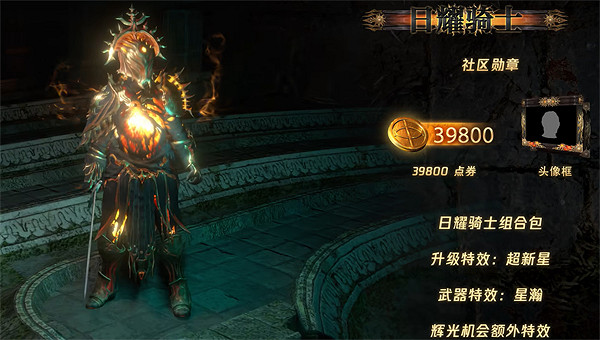 《流亡黯道》S25日曜禮包介紹