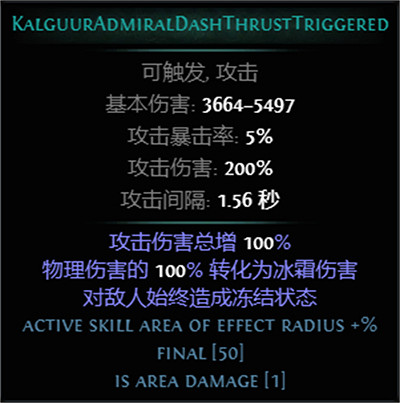 《流亡黯道》S26新增Boss圖鑒