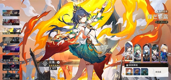 崩壞星穹鐵道雲璃彈刀技巧