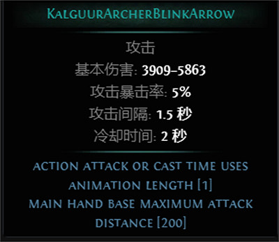 《流亡黯道》S26新增Boss圖鑒