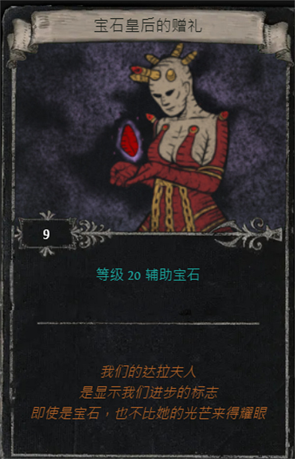 《流亡黯道》S25賽季全命運卡掉落匯總