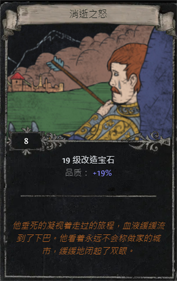 《流亡黯道》S25賽季全命運卡掉落匯總