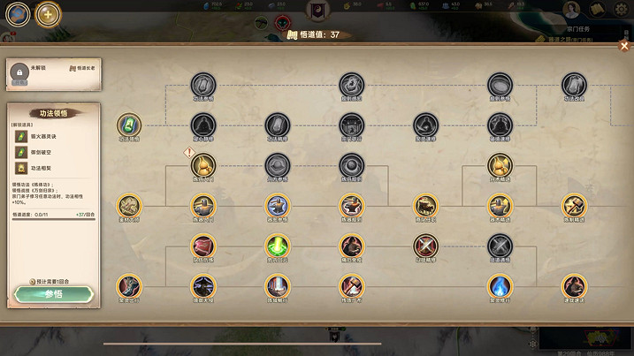 修仙版《文明》？4X修仙遊戲《宗門誌》開啟免費試玩