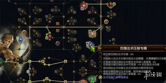 《流亡黯道》S25弓箭手流派介紹