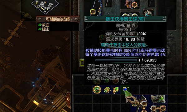 《流亡黯道》S25流血破空斬玩法介紹