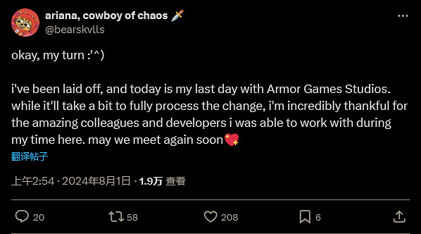 遊戲行業裁員風波持續加劇 Armor Games員工慘被解雇
