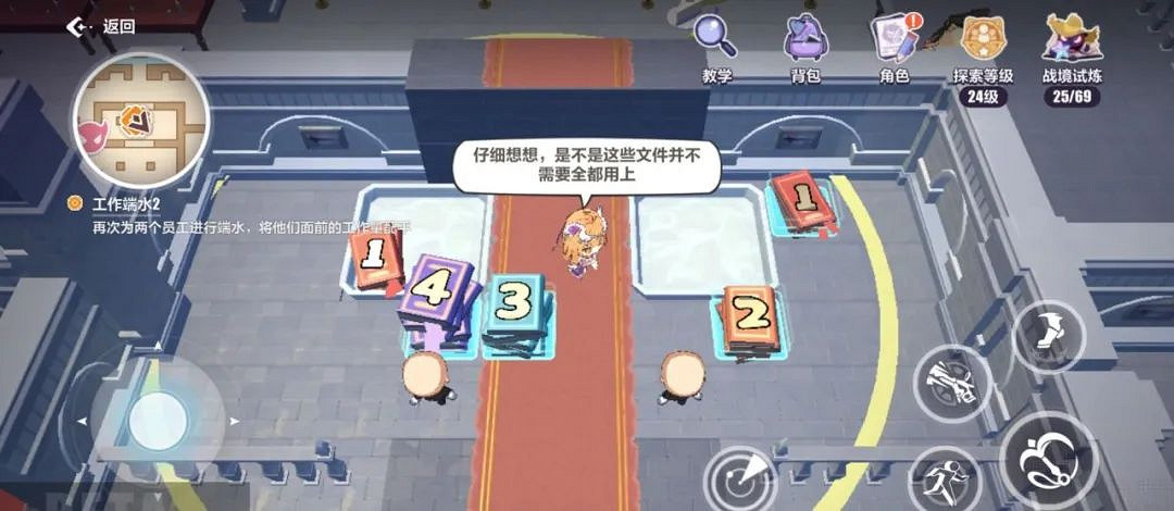 崩壞3天命工作指南天命總部解謎匯總