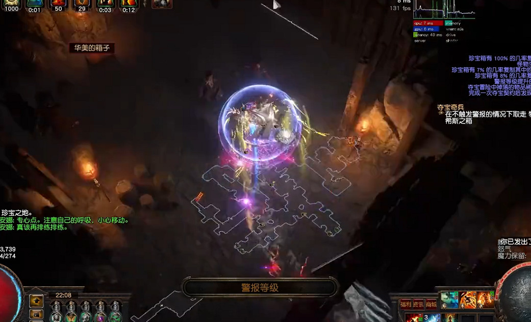 《流亡黯道》黃金港快速跑欺詐路線