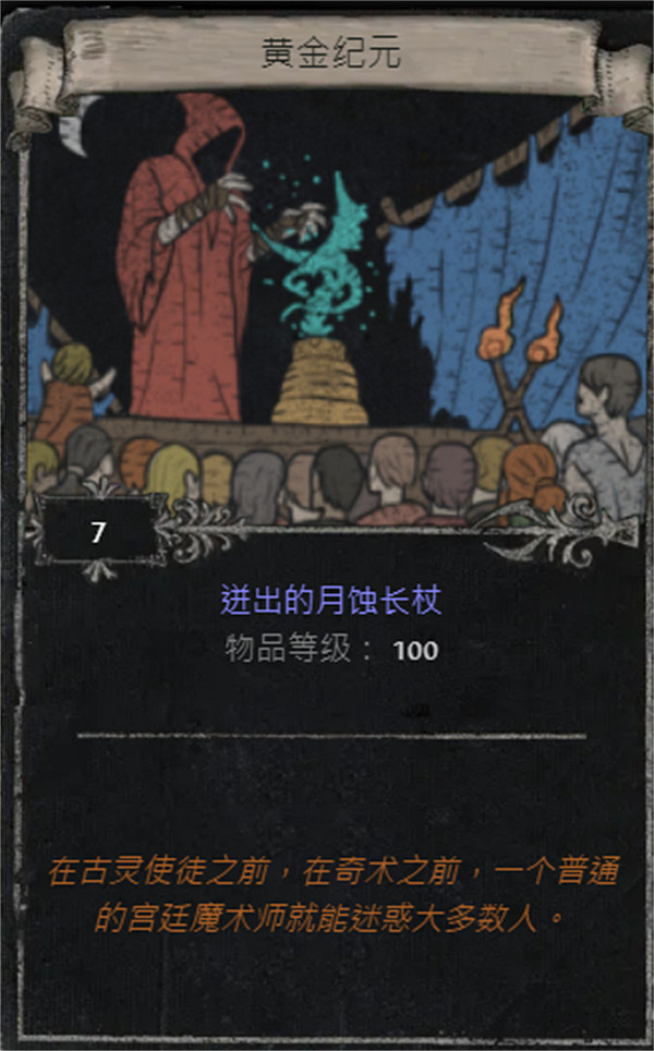 《流亡黯道》S25賽季全命運卡掉落匯總