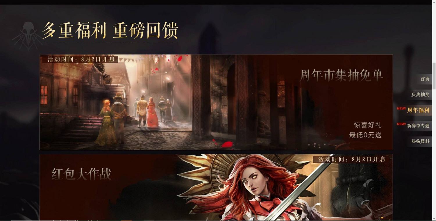 《流亡黯道》S26開放時間介紹