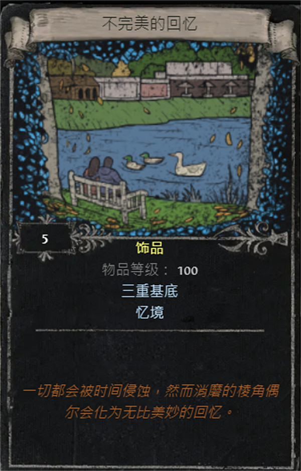 《流亡黯道》S25賽季全命運卡掉落匯總