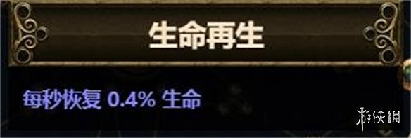 《流亡黯道》正義之火不掉血方法