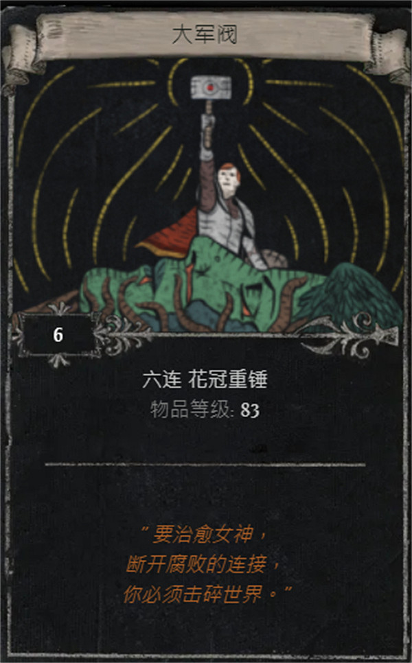 《流亡黯道》S25賽季全命運卡掉落匯總