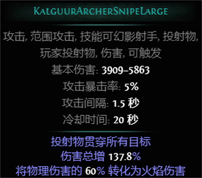 《流亡黯道》S26新增Boss圖鑒