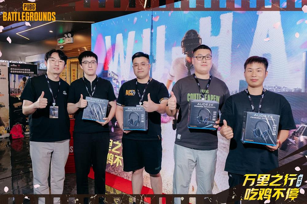 “萬裡之行,吃雞不停”PUBG武漢線下活動圓滿收官 “萬裡之行,吃雞不停”PUBG武漢線下活動圓滿收官