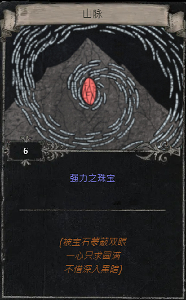 《流亡黯道》S25賽季全命運卡掉落匯總