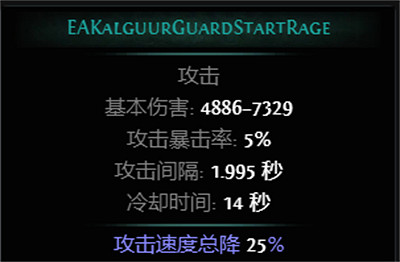 《流亡黯道》S26新增Boss圖鑒