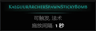 《流亡黯道》S26新增Boss圖鑒