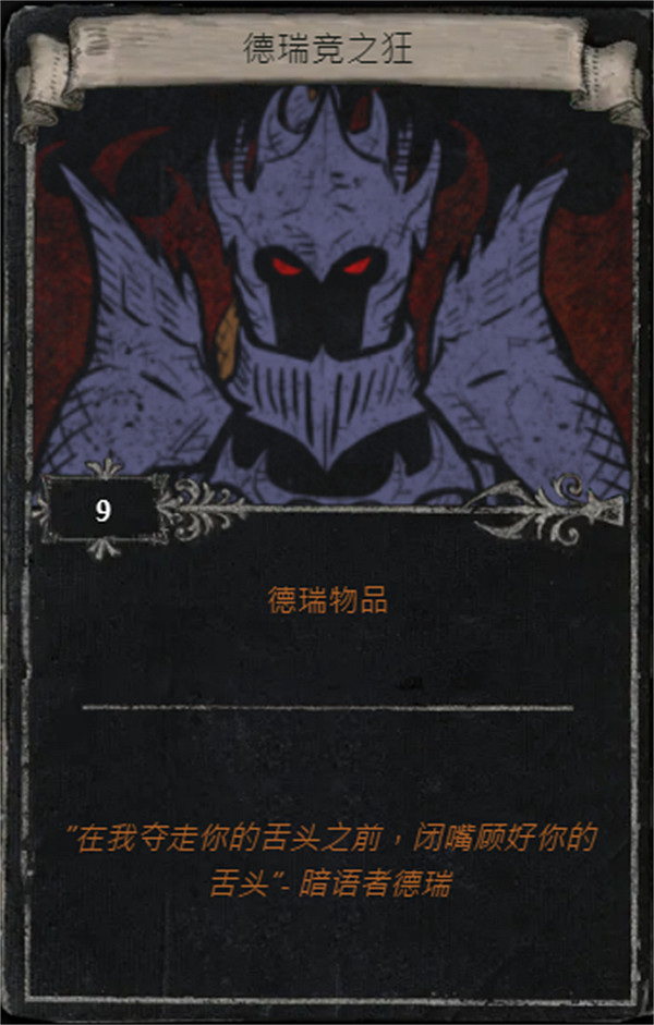 《流亡黯道》S25賽季全命運卡掉落匯總