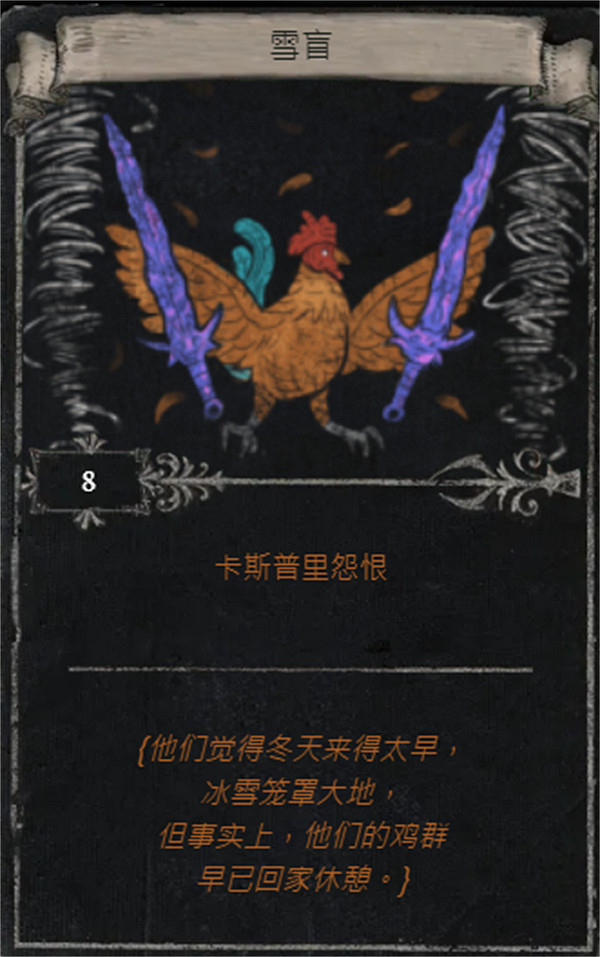 《流亡黯道》S25賽季全命運卡掉落匯總