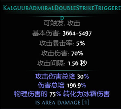 《流亡黯道》S26新增Boss圖鑒