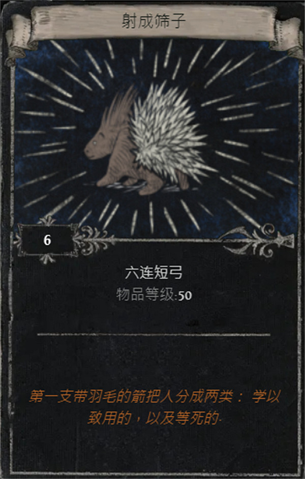 《流亡黯道》S25賽季全命運卡掉落匯總