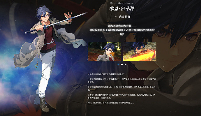 《英雄傳說 界之軌跡 -告別塞姆利亞》定檔9月26日上市