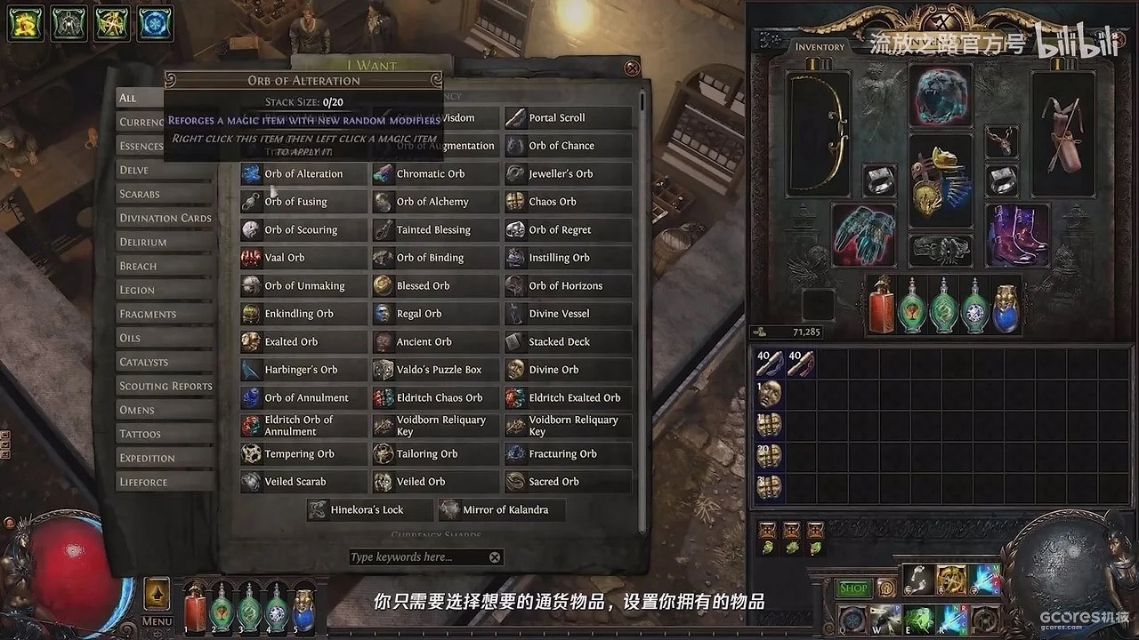 《流亡黯道》S26主題介紹