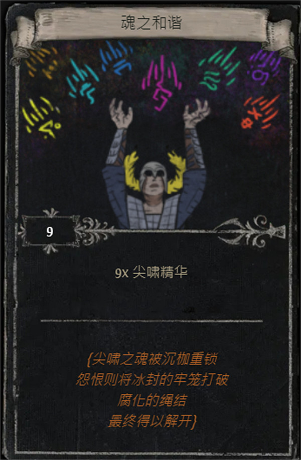 《流亡黯道》S25賽季全命運卡掉落匯總