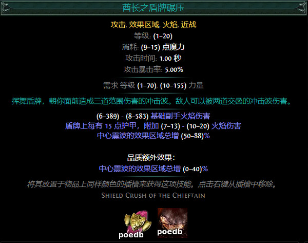 《流亡黯道》S26紅色主動寶石資料大全