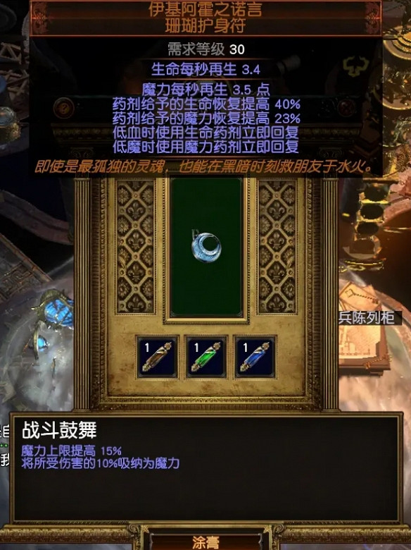 《流亡黯道》塗油完整配方大全 《流亡黯道》塗油完整配方大全