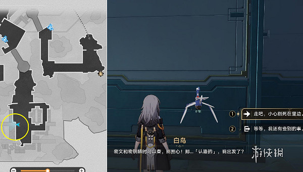 崩壞星穹鐵道繩網委托成就攻略