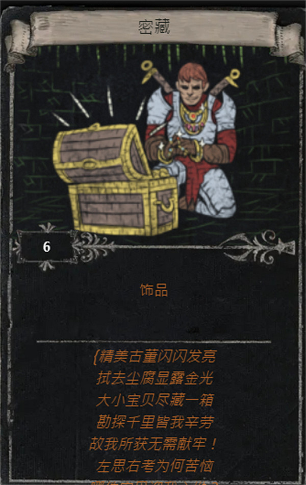 《流亡黯道》S25賽季全命運卡掉落匯總