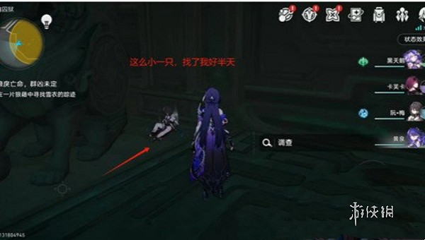 崩壞星穹鐵道尋找雪衣線索位置介紹